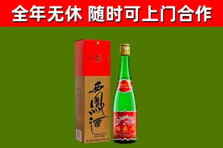 酒泉烟酒回收西凤酒绿瓶.jpg